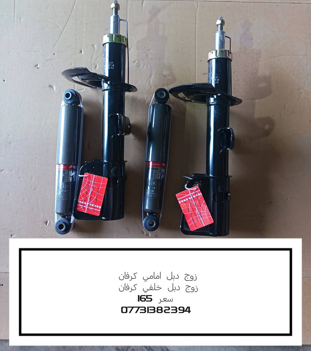 السلام عليكم
من رخصة الادمن المحترم 
متوفر قطع غيار السيارات الامريكي 
جديد وتفصيخ اسعار مناسبة جدا 
عنوان البصرة صناعية حمدان 
ورشة GM قرب ورشة ابو شمس للكيرات 
***********
