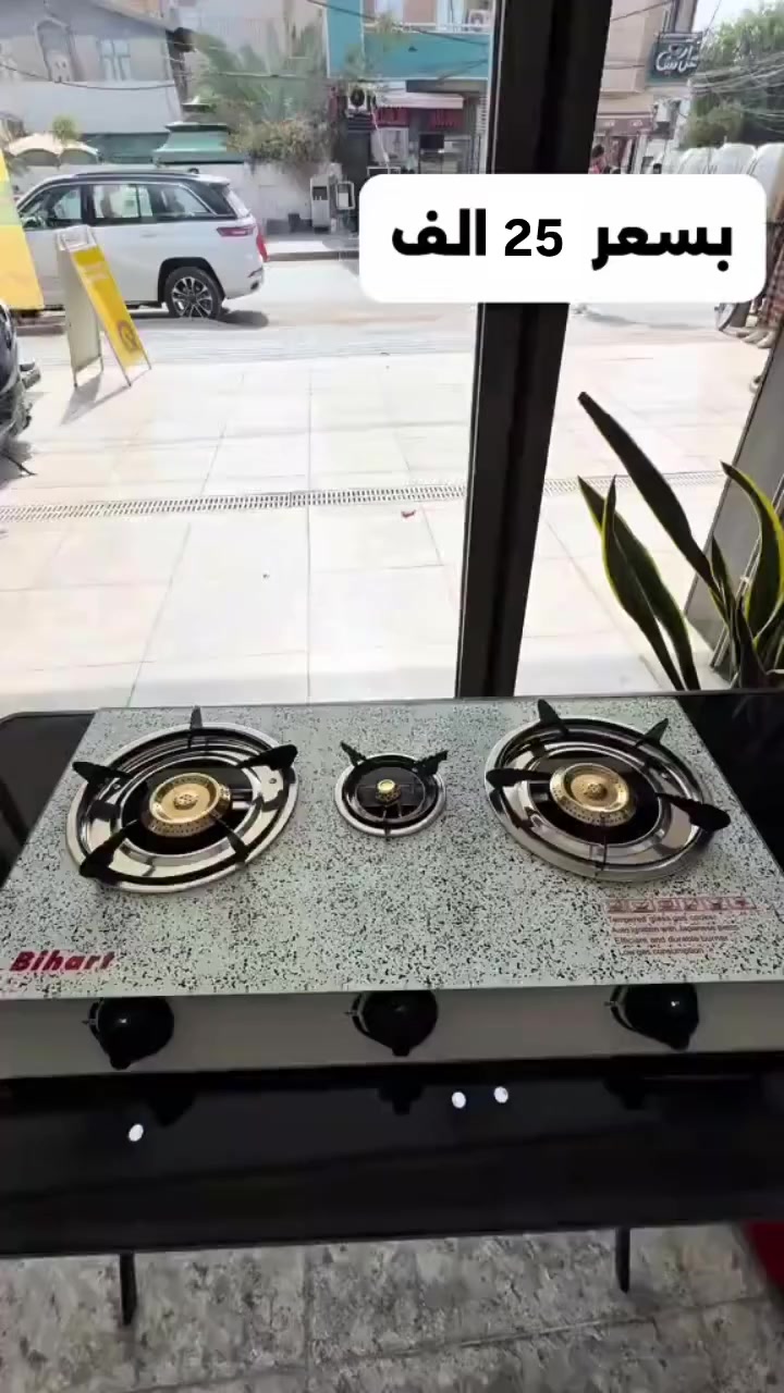 طباخ غازي 3 عين 
السعر 25 ألف 🔥
للحجز والاستفسار يرجى مراسلة الصفحه📝#طباخ #طباخات  #منضدي#منضدي


**إذا كنت صاحب هذا الإعلان وتريد حذفه لأي سبب، رجاءا أرسل رسالة إلى الدعم الفني**