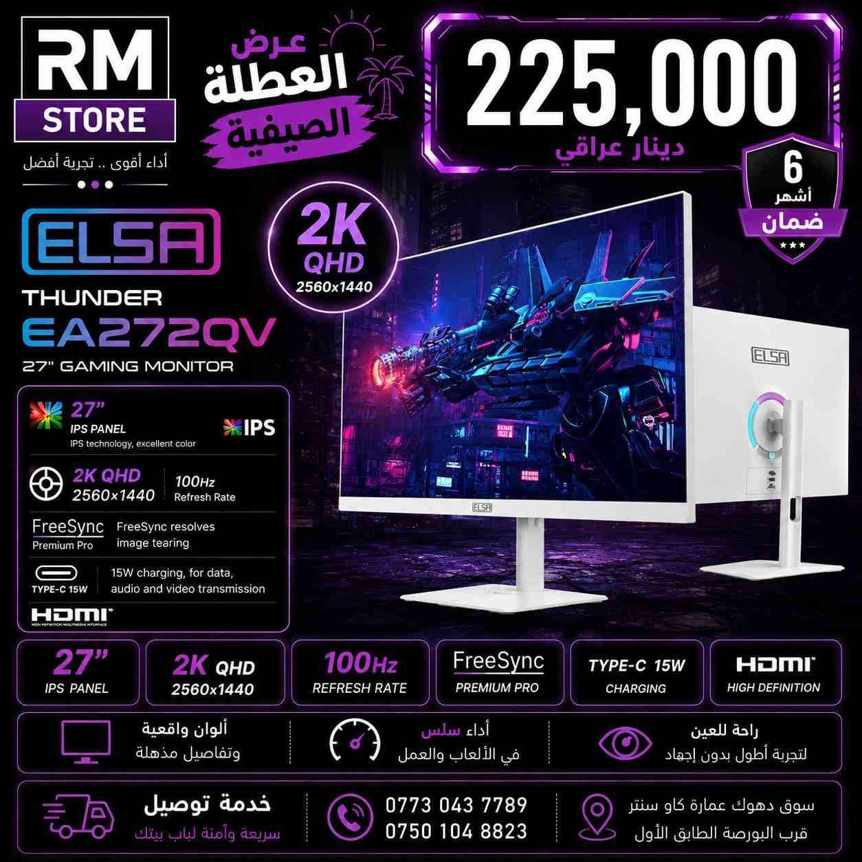 تحيه طيبه متابعينا الكرام..
#توفر شاشات كيمنك 
#اسعار ممتازة 
 لحجز مراسلة الصفحه 
او واتساب 📱📞
*********** / ***********
https://wa.me/message/ECFEFX2443V6K1
متوفر خدمه توصيل 
العنوان 📌
دهوك/ عماره كاوا سنتر قرب البورصة الطابق الاول..
