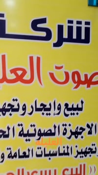 داينكورد 1600 • يو بي اس • الناصرية الرفاعي