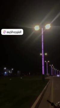 ماكس • دراجة شغّالة • الفلوجه الكرمه