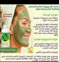 سوبرلينا • منتوج عشبي • توصيل