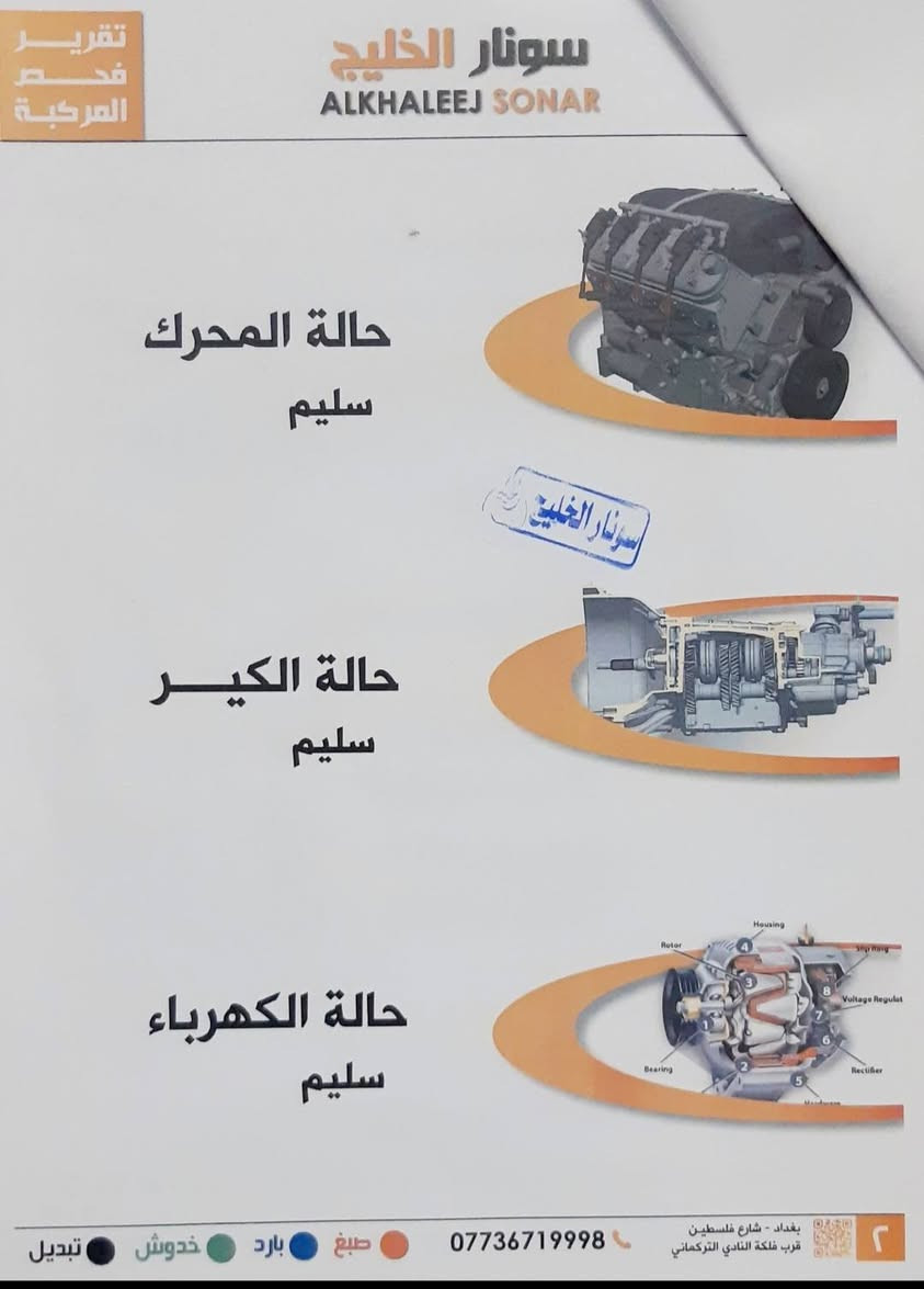 لُقطة حقيقية للجناية.. هونداي توسان 2018 مخزونة بحالة الوكالة (16 ألف كم فقط)

 التفاصيل الأساسية: 
النوع والموديل: هونداي توسان 2018
 اللون: أبيض ملكي
 المواصفات: وارد خليجي (أصل) 
المسافة المقطوعة: 16,000 كم فقط (حقيقي 100%) 
موقف السنوية: مرقمة بغداد (حرف جديد)، السنوية باسمي والتحويل فوري.
 حساسات أصلية 
مود درايف 
سيارة اقتصادية بصرف الوقود جدا جدا 

حالة السيارة (جاهزة تماماً):
 البودي:مكفولة كفالة عامة من الضربة والصبغ والبارد (بحالة الشركة).
 الفحص الفني:(ورقة فحص الحاسبة والسونار جاهزة ومرفقة مع الصور)
 الداخلية: نظيفة جداً وبحالة الزيرو (برائحة الشركة ولم تستهلك نهائياً).
 التبريد:منظومة تبريد ثلج خليجية أصلية ممتازة جداً وجاهزة للصيف.

 ملاحظات البيع: 

السعر المطلوب: 175 ورقة (قابل للتفاوض البسيط جداً للجادين بعد المعاينة). 

مكان التواجد: بغداد - الجادرية - جامعة بغداد

 للتواصل والاستفسار (اتصال أو واتساب): ***********

 #هونداي_توسان 
#توسان2018 
#سيارات_العراق 
#سوق_السيارات_العراقي 
#سيارات_بغداد 
#وارد_خليجي #سيارة_مخزونة 
#للبيع #من_المالك_مباشرة #بغداد بغداد, العراق
