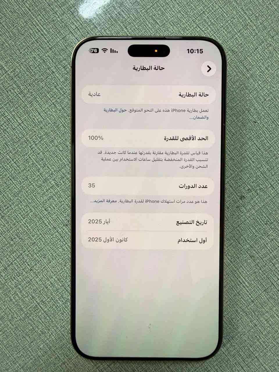 16 برو ماكس ماستر جميع ملحقاتة كاملة جهاز مابي اي شي نقص او عطل صارلي شهر من اخذته السعر مليون و375 قفل


**إذا كنت صاحب هذا الإعلان وتريد حذفه لأي سبب، رجاءا أرسل رسالة إلى الدعم الفني**