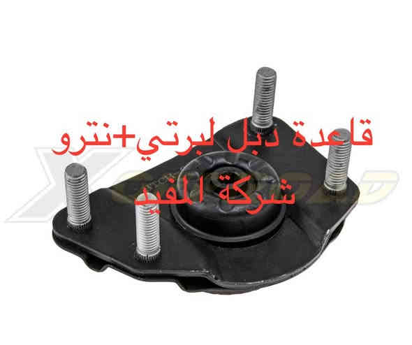 عروض صدر امام٢٣٠ الف +خلفي ١٣٠ الف لبرتي +نترو يشمل 
1-راس روط عدد ٢
2-شمعات امام عدد ٢
3- سيت بوشة طبلة اسفل عدد ٦
4-طوبه صدر اسفل عدد ٢
5-لاستيك رباط امام عدد ٢
6-طبلة اعلى كاملة عدد ٢
سعر عرض صدر امام ٢٣٠ الف 
———————————————————————————
وصدر خلفي يشمل 
1-سيت بوش رباط خلفية عدد ٨قطعة 
2-شمعة خلفية  عدد ٢
سعر عرض صدر خلفي ١٣٠ الف 
———————————————————————————-
يوجد خدمة صيانة صدر ٥٠ الف 
 خدمة توصيل كافة محافظات العراق
العنوان 👈 بغداد - ساحة الطيران - مدخل شارع الشيخ يمينا
للاستفسار ***********_***********
متواجدين يوميا من 🕔 8️⃣ صباحا إلى 4️⃣ الظهر
