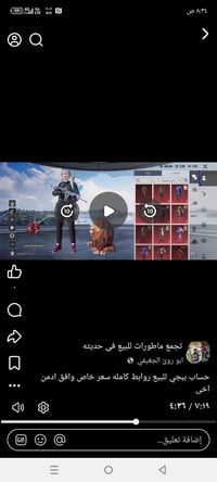 ببجي لفل٨٠ • حساب لودو • تفاصيل بالخاص