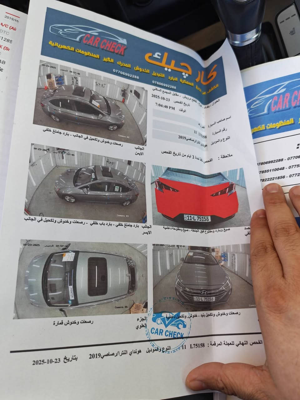 سلام عليكم جميعا
الانترا 19امريكي صور الحادث موجود بالصور سيارة ليبل واحد فول موصفات فتحة بصمة كشنات تدفئة رادرات علية إدامة كاملة تايرات بطارية كل شي جديد السعر 135$ ملاحظة صدر ة 80%
وسنوية ساقطة شهر الثالث

رقم الهاتف ***********
