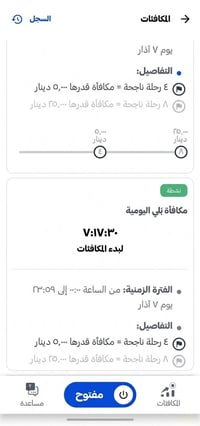 مساكم الله بالخير كباتن.. هواي ناس تسأل عن شغل "بلي" وهل بي فايدة، فحب...