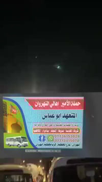 النهروان • خدمات