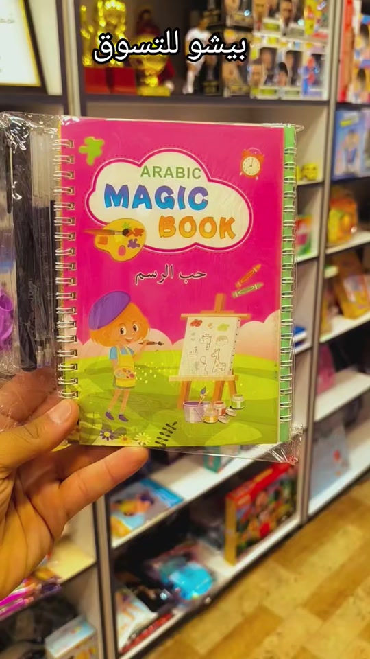 بيشو للتسوق الالكتروني 💻🇮🇶 عنوان المحل : ـ  ✅ العراق ـ بغداد ـ البياع شارع 20  ✅ توجد خدمة توصيل لجميع محافظات_العراق  للحجز والاستفسار يرجى مراسلة الصفحة او التواصل على الواتس اب *********** #بيشو_للتسوق_الالكتروني  #الشعب_الصيني_ماله_حل😂😂 #اكسبلور  #العاب  #دفتر_سحري 

