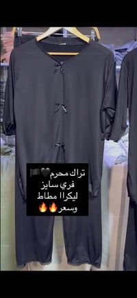 بضاعة محرم • ملابس • أسعار مناسبة