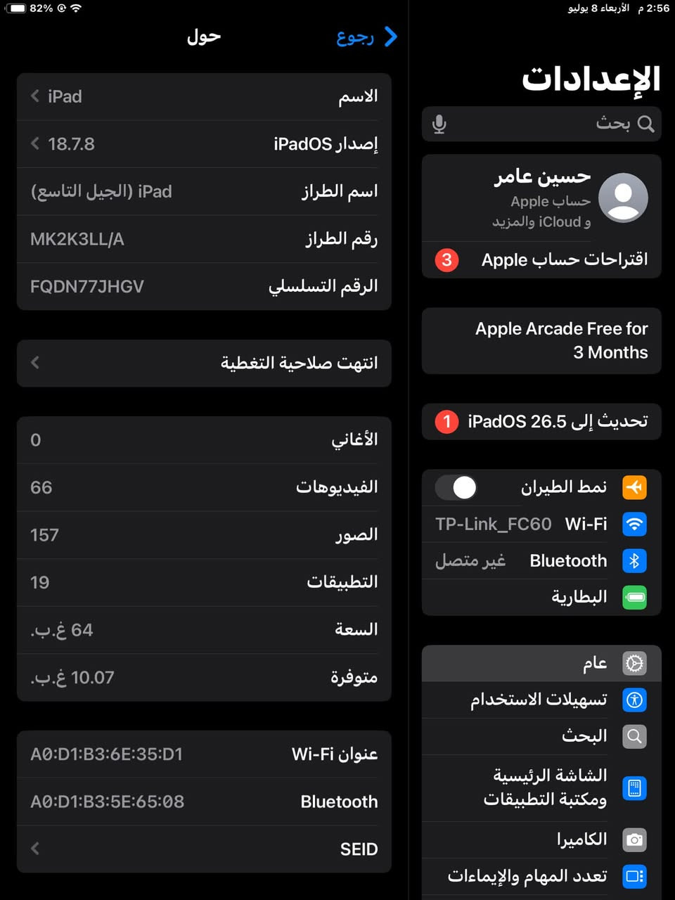 السلام عليكم
ايباد آيفون 9 
ذاكره 64 گيگا
بطاريه بالسبعين تقريباً
بدون اي تبديل شاشه او سماعه قطعه نظيفه عالفحص 
سعره 200 الف وبي مجال قليل 
مكاني بغداد الدورة
تواصل واتساب فقط 
ماسنجر ماعندي!
رقم الواتساب ***********
