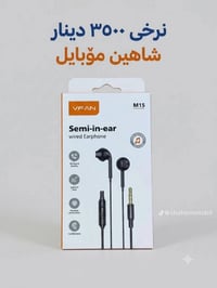 الكترونيات • شاهين موبايل • كەلار بازاڕ