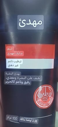 كريم مساج • للجسم