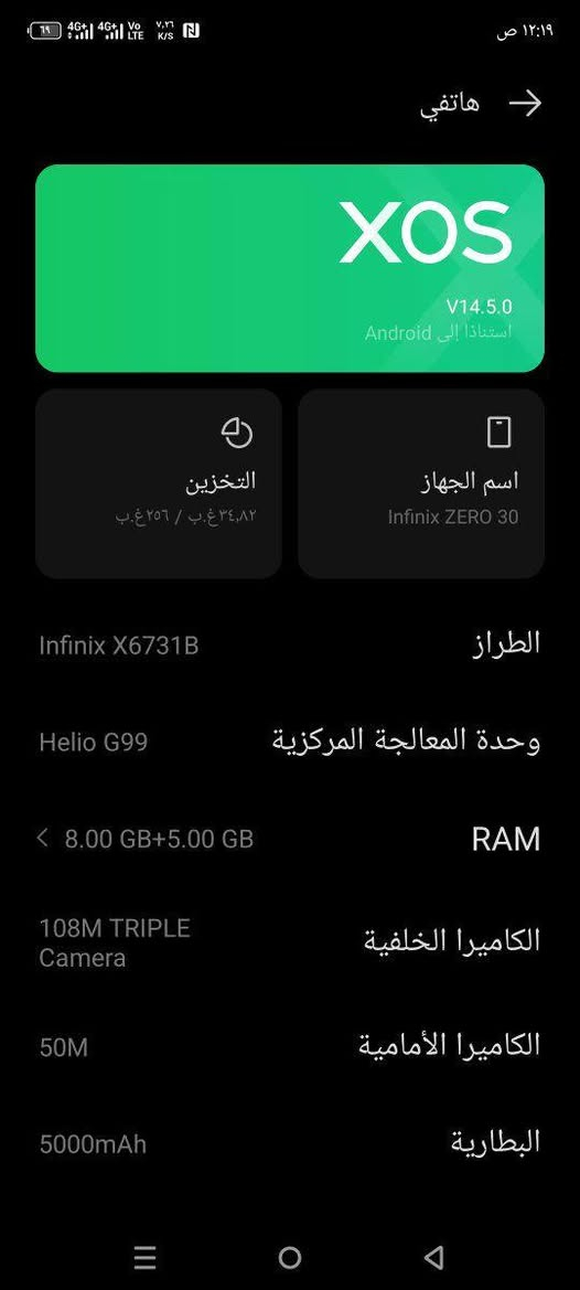 جهاز انفنكس زيرو 30 شاشه منحنيه بصمه مدمجه بالشاشه ذاكره ٢٥٦ عشوائيه 8+ 5 نظافه عاليه جدا مكفول من العطل للبيع او مراوس بغداد شارع فلسطين بغداد, العراق


**إذا كنت صاحب هذا الإعلان وتريد حذفه لأي سبب، رجاءا أرسل رسالة إلى الدعم الفني**