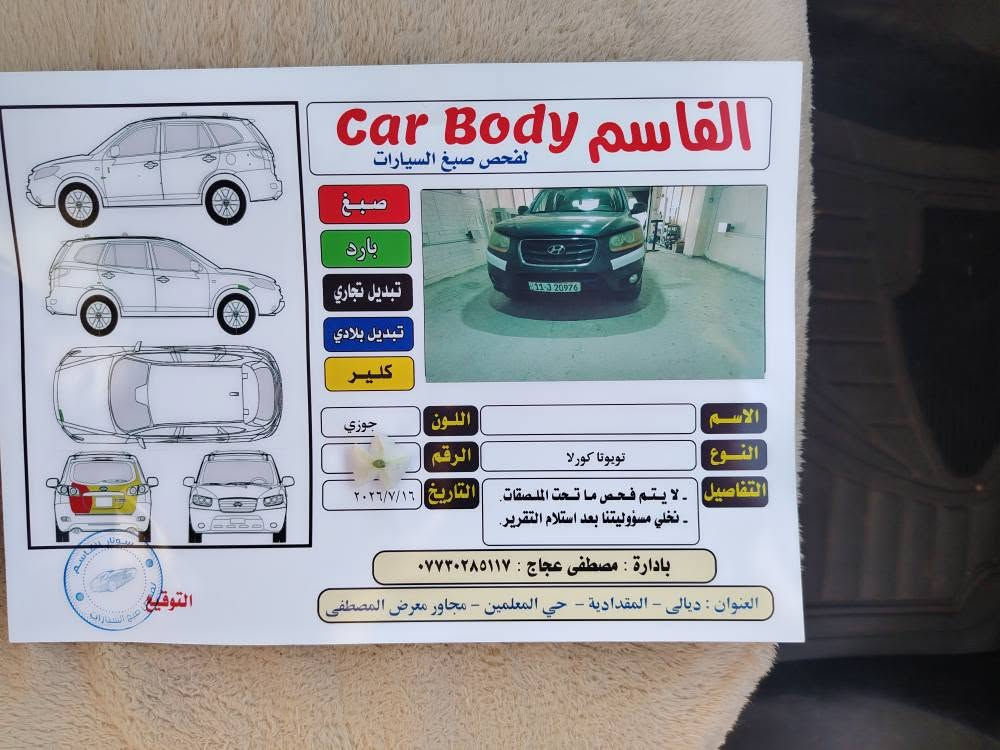السلام عليكم، .. سنتافيا بغداد دولي باسمه ٢٠١٠ شرط تحويل وارد أمريكي محرك V6  سيارة بدون ظرر باستثناء باب الصندوق مرشوش كلير وموظح بالسونار و السونار مرفق مع الصور سيارة ليبل واحد مكينة نظيفة جداً تبريد ثلج تخم تاير سيارة بيت مال جني متريد كلشي وبالعافية على تكون من نصيبة ومناسبة سعر ١١٢ وبي مجال العنوان ديالى المقدادية *********** بغداد, العراق
