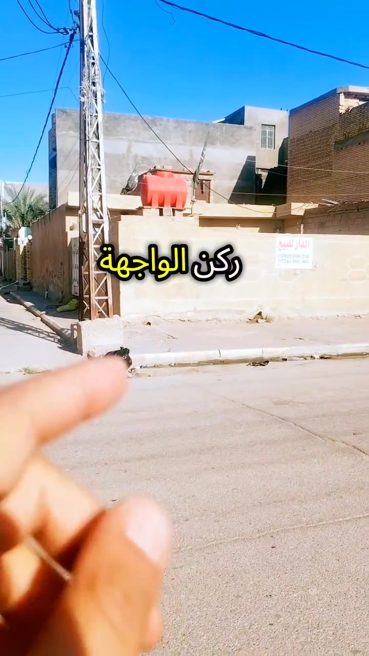 🏛️ مكتب أبن مهنا للعقار 🏛️
📌 العنوان /واسط /النعمانيه /حي العسكري📌

🪀 المساحه 260 متر واجهه 13 م نزال 20 م 🪀

***********📲☎️
 
*********** 📲 🌏
