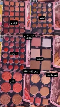 باليت • هدية • ماسكات