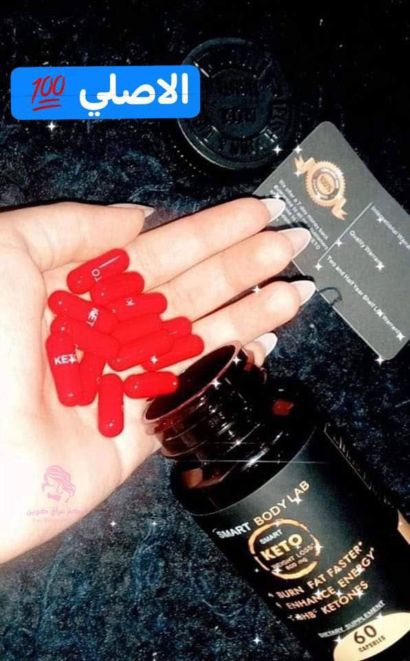 منحف سمارت كيتو الامريكي 🇺🇸 الاصلي 💯 الاصدار الجديد سنه 2023بشكله الجديد 🌹

منحف بفكرة ذكية جديدة في عالم التنحيف...
فكرته هي تقليل إمتصاص الطعام من الجهاز الهضمي إلى الجسم وبذلك يعتمد الجسم على الدهون المخزونة في مناطق الجسم المختلفة ويقوم بعمل نحت مناطق الجسم المختلفة ومنها الكرش والأرداف والزند وغيرها.
طريقته آمنة جدا بحيث يمكنكم أكل الطعام من دون أن تتكدس بانحاء الجسم. 
يعتبر حارق دهون وينزل الوزن 
( KETO )صناعة امريكية 🇺🇸🇺🇸🇺🇸🇺🇸


**إذا كنت صاحب هذا الإعلان وتريد حذفه لأي سبب، رجاءا أرسل رسالة إلى الدعم الفني**