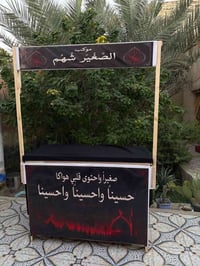 موكب أطفال • نجارة • خدمة العاشورية