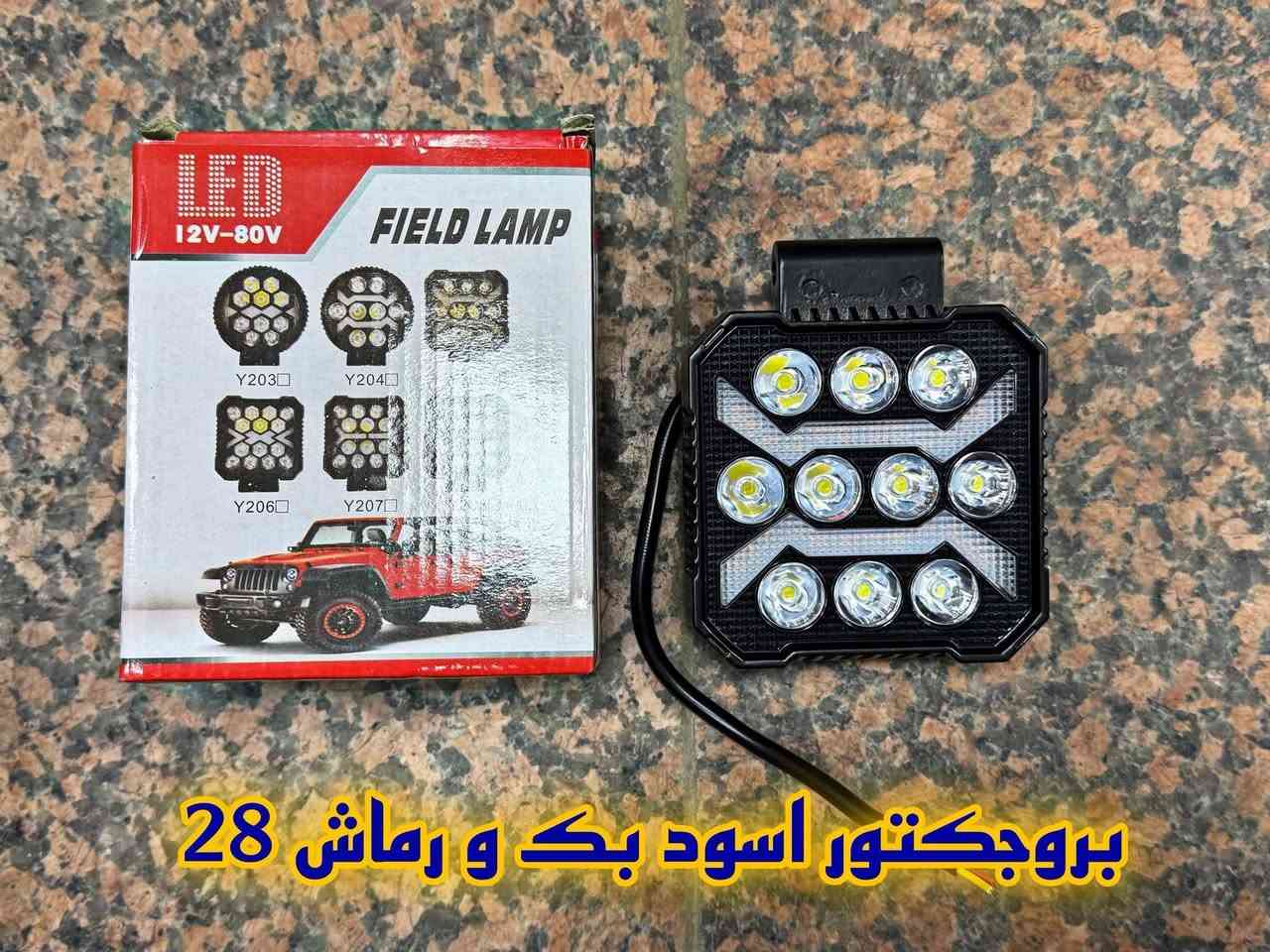 مجمع الربيعي 
لتجاره الادوات الاحتياط والكهربائية🚚
جملة -مفرد ✅

موقع📍 بغداد التاجي ركن شارع البطه 

للاتصال والاستفسار مراسلة الصفحة او الاتصال
📞***********📞 

يتوفر توصيل بغداد وكافة محافظات العراق 🚛 5 🚛
