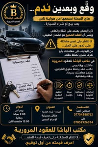 خدمات سيارات • صيانة سيارات • تصليح سيارات • خدمة مركبات • خدمات الدور...