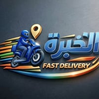 محتاج دلفري عدد ٤ بغداد الحريه مطعم الدور شارع المشجر قرب كوخ مندي   0...