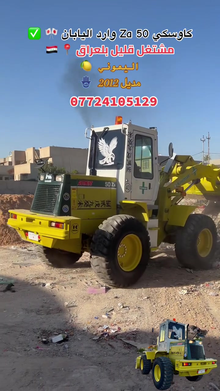 #للبيع #فقط  #السعر265 #بي #مجال
شفل كاوسكي 50 Za وارد اليابان مشتغل قليل بلعراق شاصي مكفول كفاله عامه مديل 2012 سنويه جديده تخم تاير شفل جاهز للعمل ***********
