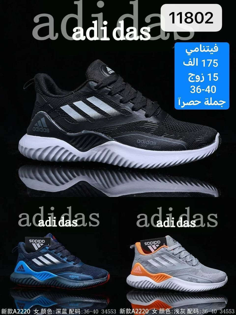 💢المصداقية شعارنا💢
❗️الثقة اساس شغلنا❗️

🔺الاهتمام بعملائنا اساس تقدمنا🔺

✅آرضاء عملائنا هدفنا ✅

تشكيلة من الموديلات الرجالي، النسائي، الشبابي،البناتي،الولادي،الاطفال والبيبي المميزة⭐️

التفاصيل الكاملة بالاسفل داخل الصور ⭐️

موديلات إضافية داخل الصفحة. //خدمة توصيل بغداد5محافضات 6 

🔥🔥صيني  ايراني تركي🔥🔥

🔺البيع بالجملة فقط 

🔺البيع درازن/ كراتين فقط  الحجز خاص وتساب(***********)
