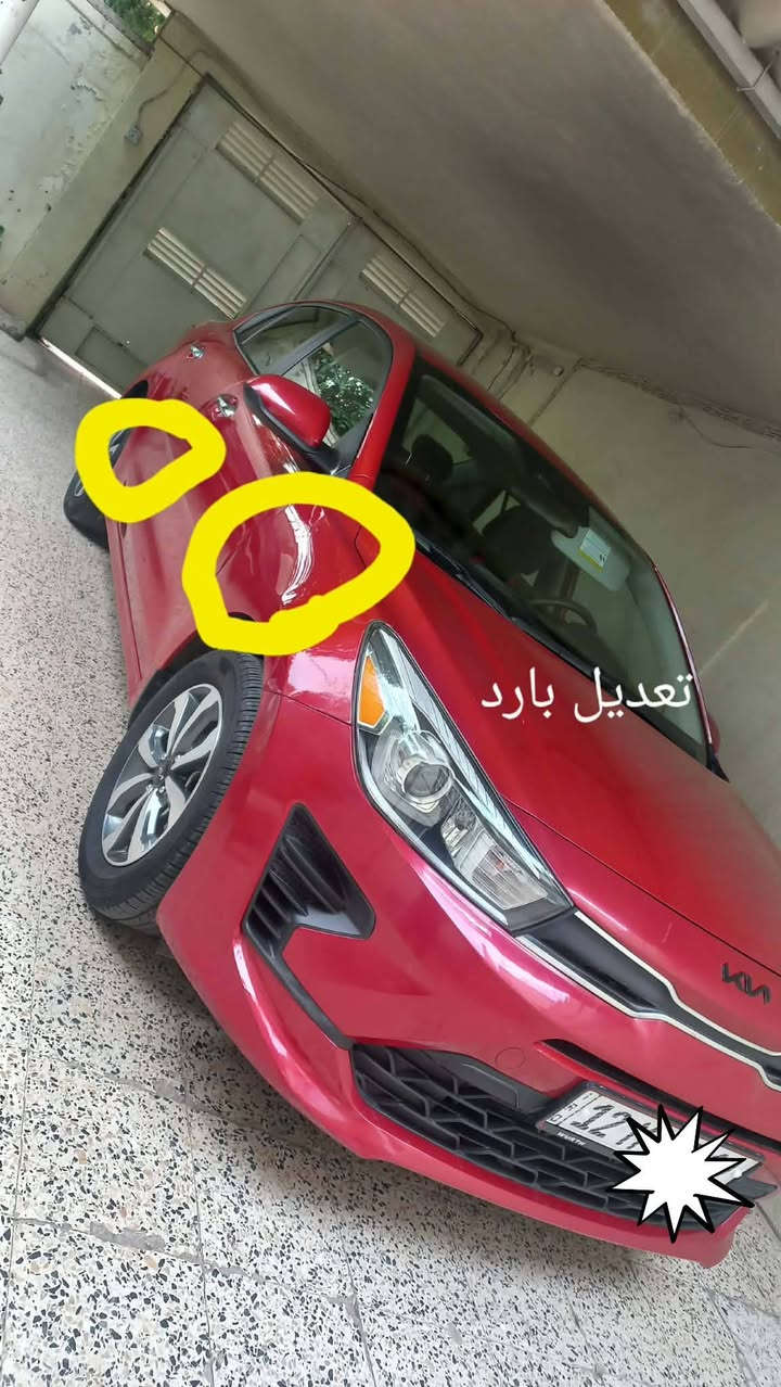 السلام عليكم
للبيع كيا ريو موديل 2023 رقم نينوى مسطره السياره فول مواصفات بصمه تحكم ستيرن جهتين شاشه رادار تحديد سرعه بيها ايربكات ستيرن ودشبول مرجعين سستم بيها بارد موضح بل صور  تبريد شغال طخم تواير جديد صدر امامي خلفي جديد   بدون صبغ السياره السعر المطلوب 130 ورقه وبيها مجال بسيط للتواصل على الرقم التالي ***********
