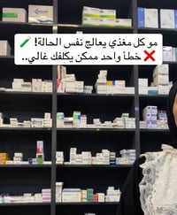 صيدلية الوطن • مجمع الوطن الطبي • طوزخورماتو