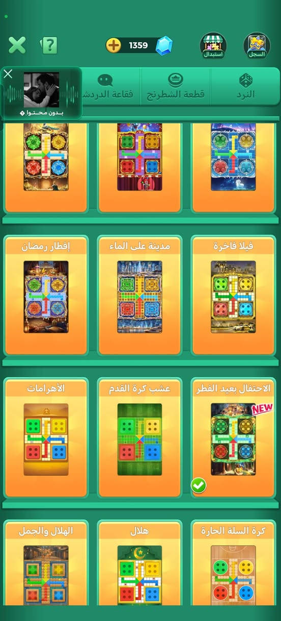 مساء الخير حساب لودو للبيع   تفاصيل بصور سعر 475قفلل رقمي ***********بي واتساب
