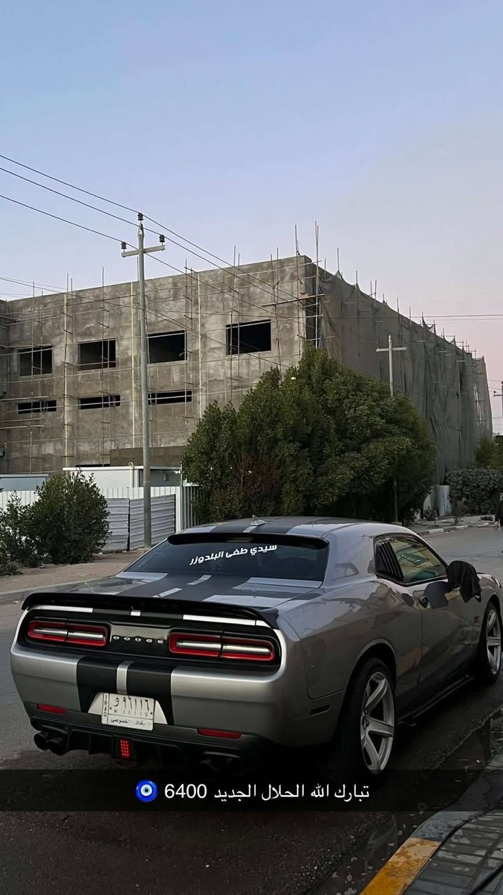 السلام عليكم جالنجر رقم بغداد الجديد هزه جديده تحويل ثاني يوم 
موديل 2018 5700 فول عدا الفتحة السعر 158 وبيها مجال قليل 
 المواصفات كير ومكينه كفاله 
كشنات حضن جلد 
تدفئه تبريد كشنات
رادار امامي خلفي جانبي
عليها لد عيون الشيطان 
عليها تزويد يم مصطفى ايكل سيفتي وطلقات السياره قويه حيل 
عليها اكزوز رعب يم علي الوادي 
عليها تفريغ كامل 
عليها تخم تاير جديد 
عليها سقف روز رايز كلّ اللوان
عليها دوسات جالنجر الحديث اصلي 
عليها دفيوزر ابو الد 
عليها لويات رياضي مهبطه السياره 
حادثها جاملغ وبنيد 
عليها وياله نجمه فضي 
هواي سوالف وهواي مواصفات تجي تشوفها بعينك 
مكاني بغداد غير متواجد بالفيس 
***********
