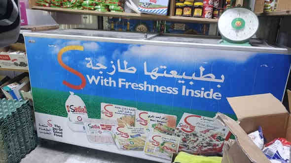 4 عارضة
1مجمده بطح
1 ثلجه
رفوف

سواق للبيع بغداد البلديات
كل الأغراض
***********
