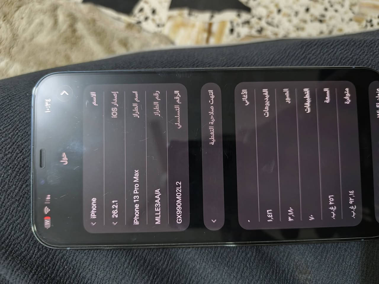 ايفون 13 برو ماكس شرق اوسط كفاله مثل ماموضح كدامكم نضافة ٩٠٪
***********
