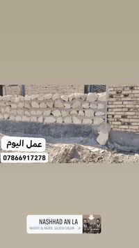 سلام عليكم خوان كل مايخص بناء الحجر اسيجه بناء بيوت اساسات بكل المحافضات اني جهاز شرط مصداقيت العمل ونضافت العمل وبنسب السعار اخوكم ابومحمد العنبكي سعر المتر المربع 22 مواد وعمل المتر ثنين وعشرين فقط في النجف 22 بغير محافضات يختلف ونشالله مناسب ***********
