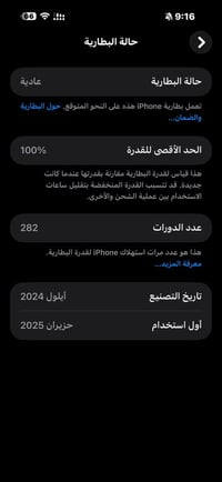 ايفون 16 pro max / 256 كيكا بطارية 100 مشحون 123 مرة نضيف شخط واحد ماب...