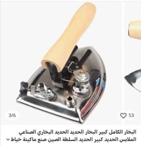 مكواه بخار • ستان ستيل • ٢ كيلو