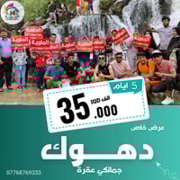 انتباه ((35الف شامل))انزل جوّة وشوف العرض الي يناسبك                 م...