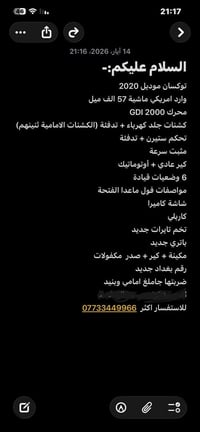 توسان ٢٠٢٠ • محرك GDi • ٥٧٠٠٠ كم