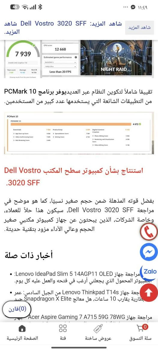 كيس مكتبي ديل مواصفات بالصور من النت سحبته السعر 425 الف


**إذا كنت صاحب هذا الإعلان وتريد حذفه لأي سبب، رجاءا أرسل رسالة إلى الدعم الفني**