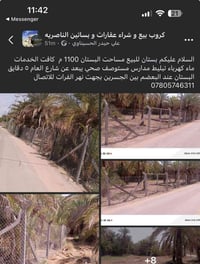 بستان • ١١٠٠م
