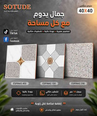 سيراميك ESPINAS • ٤٠×٤٠ • الرمادي ٥كيلو