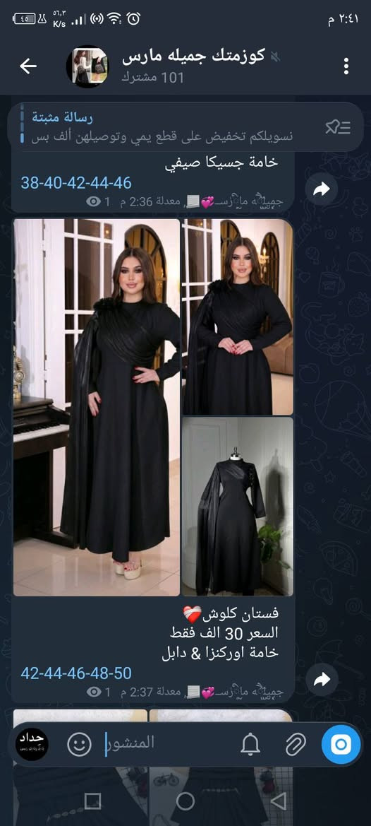 موديلات مفرد وهاي الاسعار كدامكم توصيل 4


**إذا كنت صاحب هذا الإعلان وتريد حذفه لأي سبب، رجاءا أرسل رسالة إلى الدعم الفني**