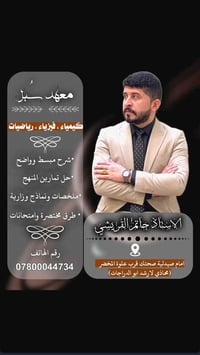 حاتم القريشي • شاعر • امام صيدلية صحتك