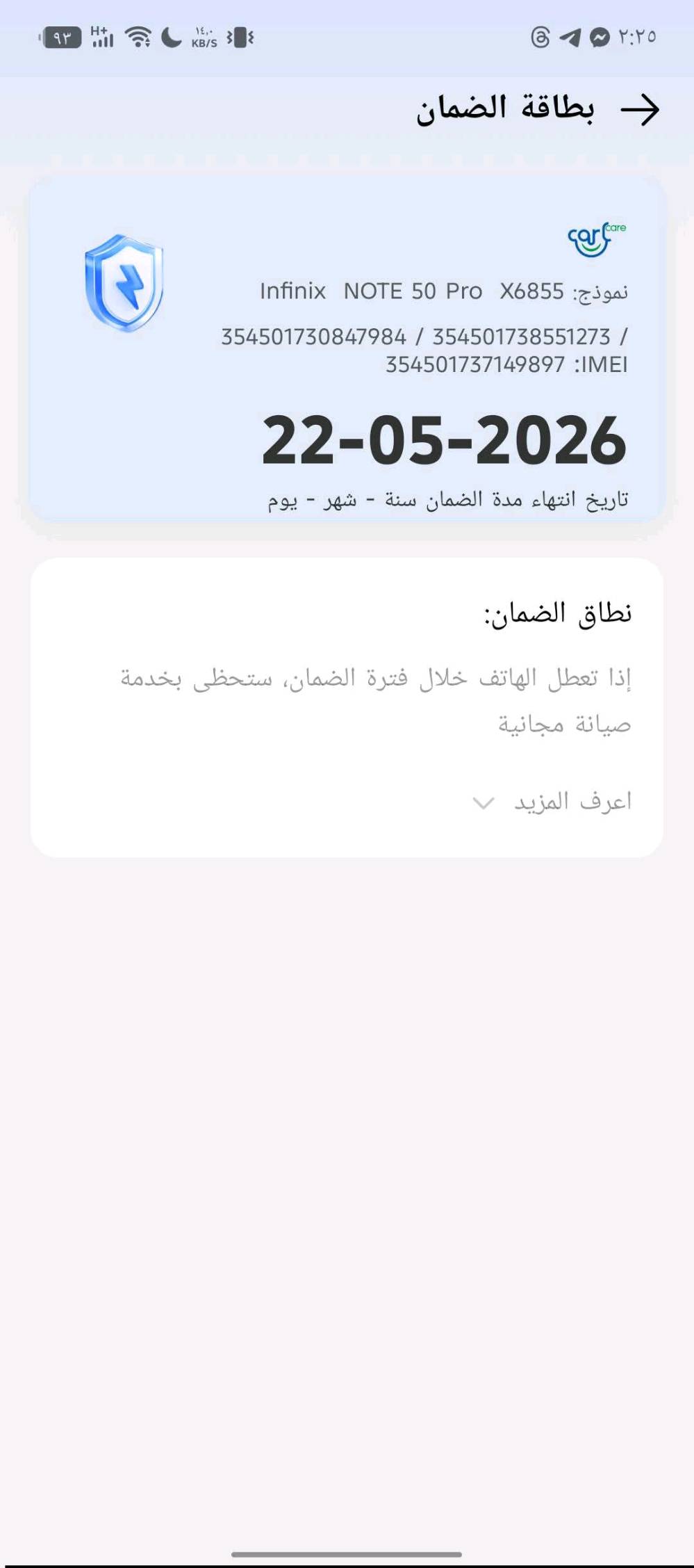 بي فطر بل شاشه صغير 