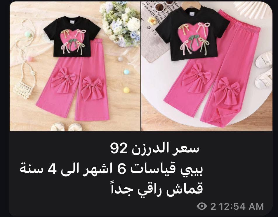 🔔جُمله فقط🔔موديلات اطفال ولادي 💙 بناتي🩷❗️اقل شي نص درزن❗️باقي التفاصيل على قناة التلكرام : https://t.me/Alnarjjes


**إذا كنت صاحب هذا الإعلان وتريد حذفه لأي سبب، رجاءا أرسل رسالة إلى الدعم الفني**