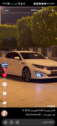 كيا اوبتيما • ٢٠١٥ • عدة