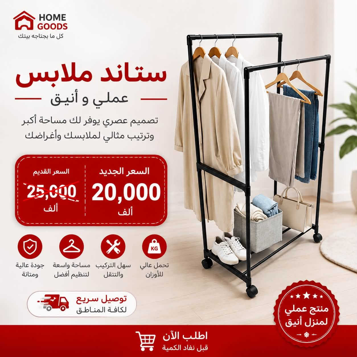 كلشي متوفر
للحجز مراسلة الصفحة أو عبر الواتساب ***********

