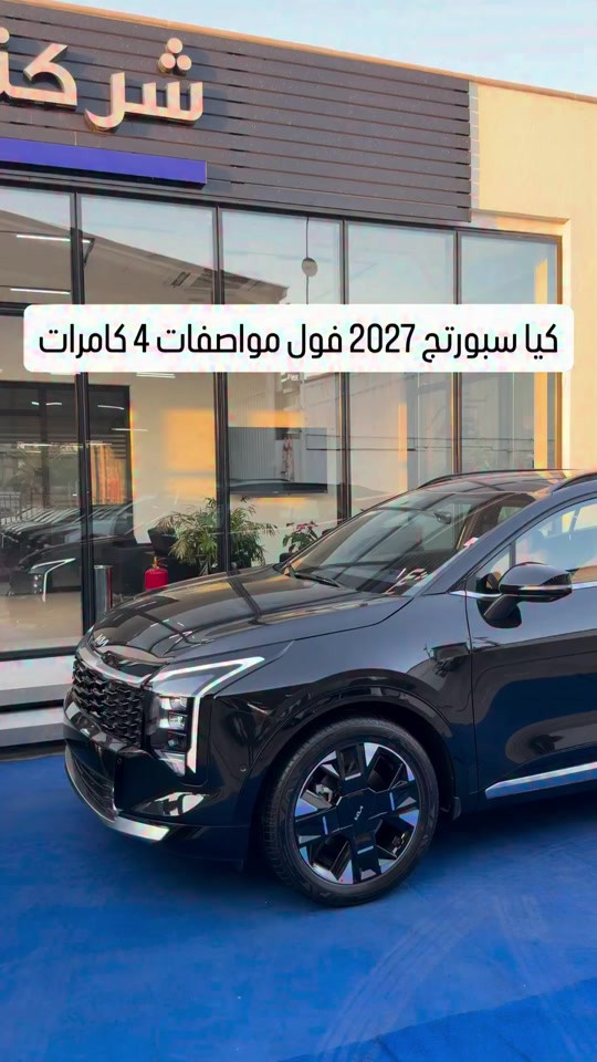كيا سبورتج 2027 لوحات بغداد vip لون اسود🖤 📌 6368 📞 *********** | *********** 📍 بغداد – البنوك قرب تقاطع نادي النفط 📍 كربلاء – مدينة معارض كربلاء – معرض رقم 
